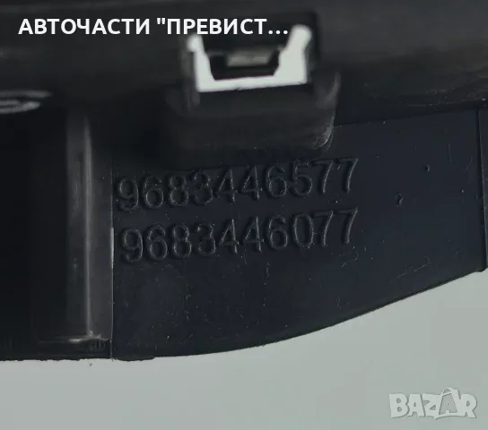 Задна Дясна Вътрешна Дръжка Пежо 3008 5008 Peugeot 3008 5008 2009-2016г ОЕМ 9683446577, снимка 2 - Части - 55680151