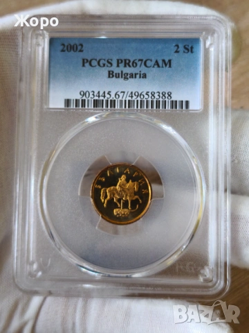 2 стотинки 2002 година България PCGS *PR67DCAM*, снимка 2 - Нумизматика и бонистика - 52346325