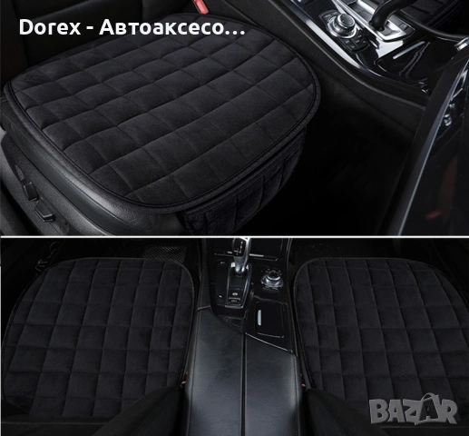 Плюшена подложка за автомобилна седалка 50x50 см, снимка 2 - Аксесоари и консумативи - 55040336