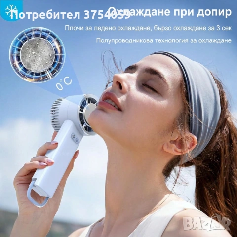 Преносим мини вентилатор 3в1 с полупроводниково охлаждане и леден компрес, 3 скорости, акумулаторна , снимка 2 - Вентилатори - 55156398
