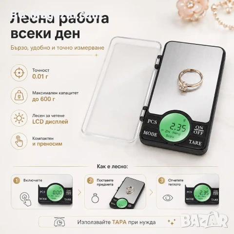 Професионална златарска електронна везна 0.01 джобна бижутерска дигитална прецизна злато бижута мини, снимка 4 - Везни - 50929910