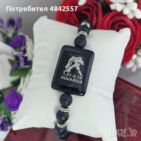 Гривна зодия – еластична, черни мъниста, снимка 8 - Гривни - 54908517