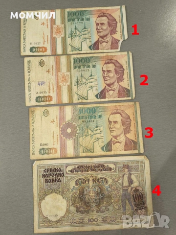Банкноти 13-26, снимка 3 - Нумизматика и бонистика - 55013228