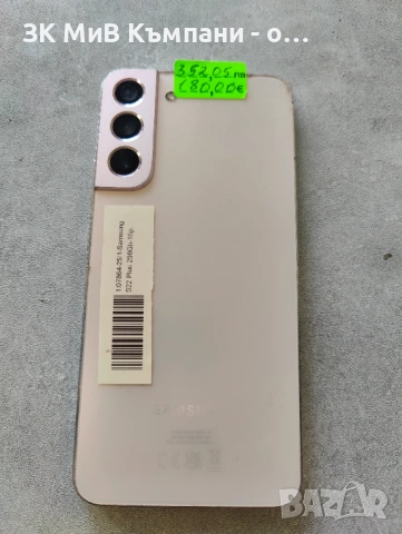 Samsung S22 Plus, снимка 2 - Samsung - 54783009