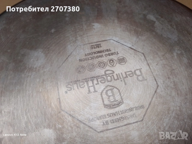 Тиган Berlinger Haus, снимка 5 - Съдове за готвене - 55071410