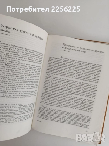 Карлово - история на града до Освобождението , снимка 3 - Художествена литература - 55126014
