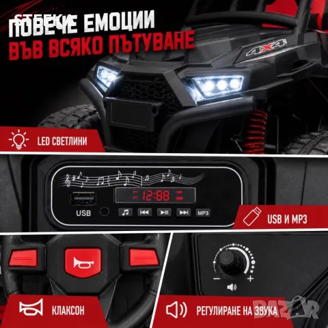 Детско електрическо бъги 4-4, снимка 6 - Електрически играчки - 55407709