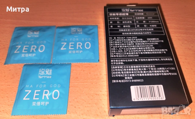 Презервативите ZERO синя опаковка са  японски презервативи , които са най-тънките произвеждани , снимка 3 - Други - 54682167