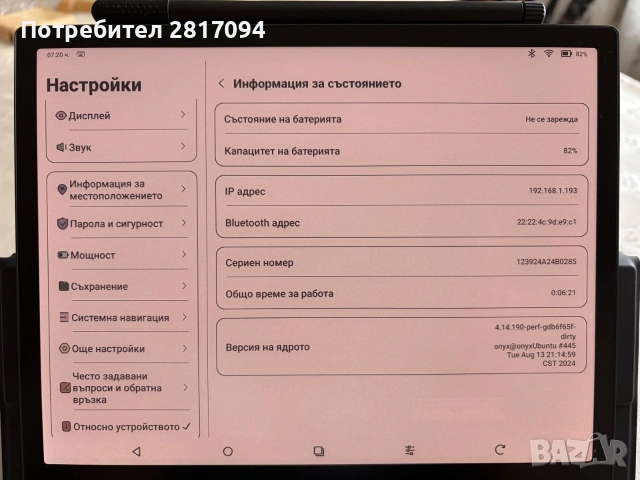 Графичен таблет,10,3 инча, 4096 цвята,осем ядрен 2,8 GHz, разделителна способност 2480X1860, снимка 6 - Таблети - 55152227