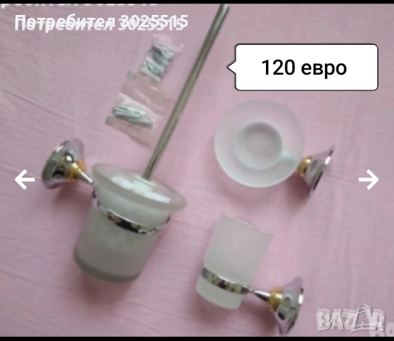 Аксесоари за баня, Нови, снимка 3 - Етажерки - 48352984