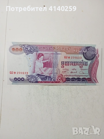 КАМБОДЖА БАНКНОТИ 500 РИЕЛА , снимка 3 - Нумизматика и бонистика - 55171755