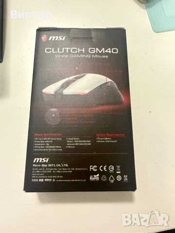 Геймърска мишка MSI, снимка 2 - Клавиатури и мишки - 54526595