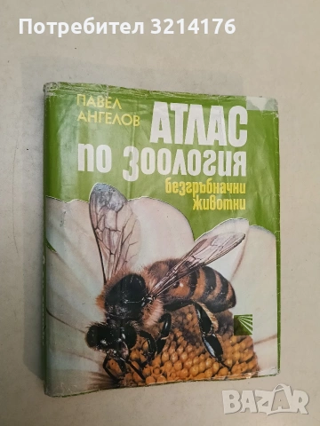 Козирог – Сборник (1992, Отлично състояние), снимка 3 - Специализирана литература - 54848323