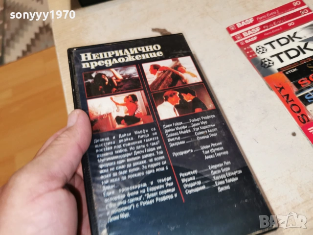 НЕПРИЛИЧНО ПРЕДЛОЖЕНИЕ-VHS TAPE 1906261846L1, снимка 10 - Аудио касети - 54972951