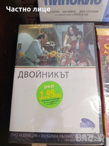ДВД-филми, снимка 7 - DVD филми - 54303908