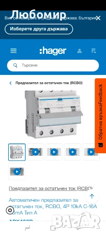 Автоматичен предпазител за утечка на земя C16 / 0.03A ADX466D , снимка 7 - Друга електроника - 54414898