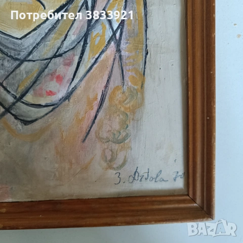 Картина от З. Дъбова, снимка 3 - Картини - 55130983