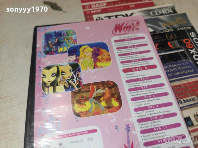 WINX 5 DVD 3006261250L1, снимка 9 - DVD филми - 55099570