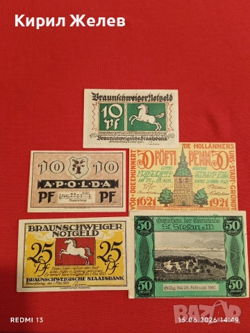 Лот банкноти NOTGELD 5 броя стари редки за КОЛЕКЦИЯ 45247