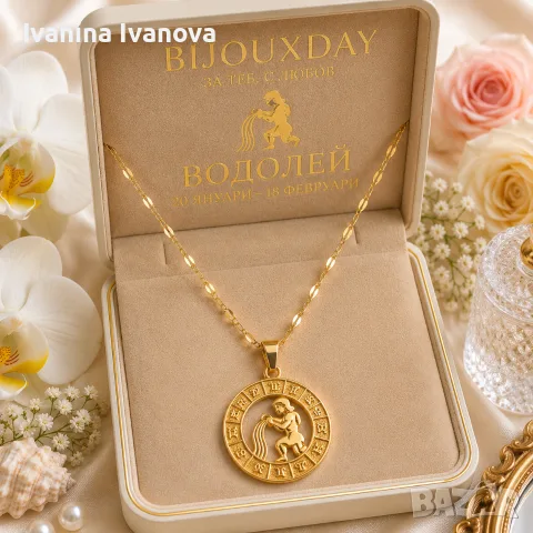Колие със зодия , снимка 2 - Подаръци за жени - 55667408