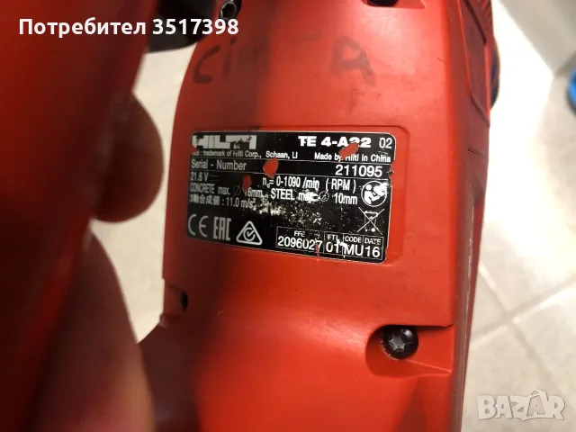 Акумулаторен перфоратор Hilti TE 4 , снимка 6 - Перфоратори - 55609146