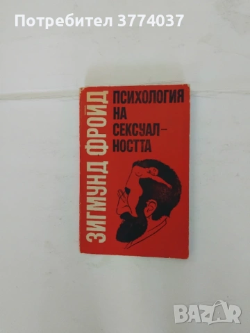4 философски книги , снимка 3 - Специализирана литература - 54479330