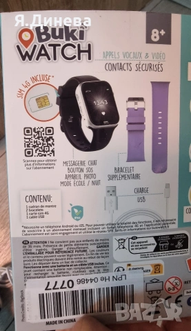 Детски смарт часовник Buki Watch, снимка 6 - Детски - 54221431
