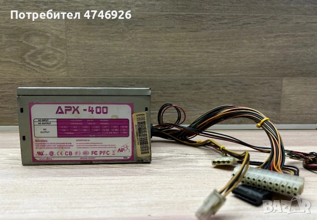 Компютърно захранване APX-400