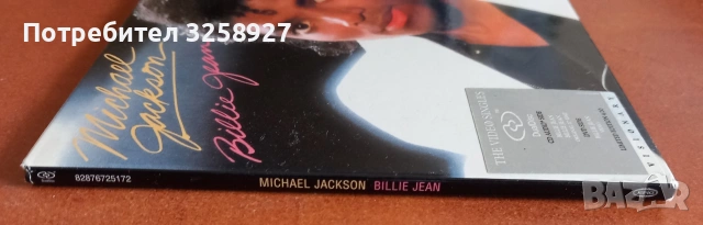 Michael Jackson. ,,Billie Jean " Аудио и видео сингъл. Отлично състояние. , снимка 5 - CD дискове - 54539152