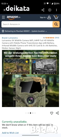 ловни камери с 5k резолюция и нощно виждане , снимка 7 - Ловно оръжие - 54233892