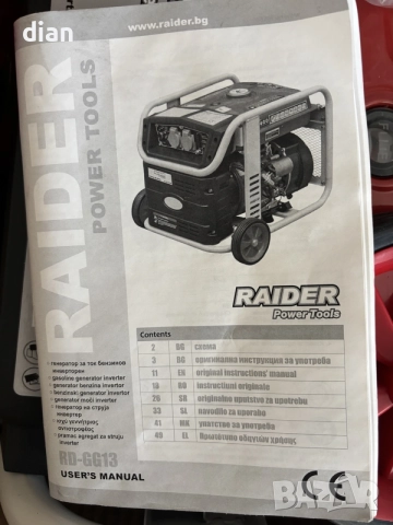 агрегат Raidar 4.5kw.  НОВ