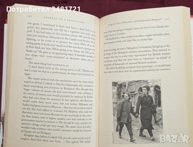 Унгарската революция от 1956та година / Journey to a Revolution, снимка 9 - История, политика и общество - 54960820