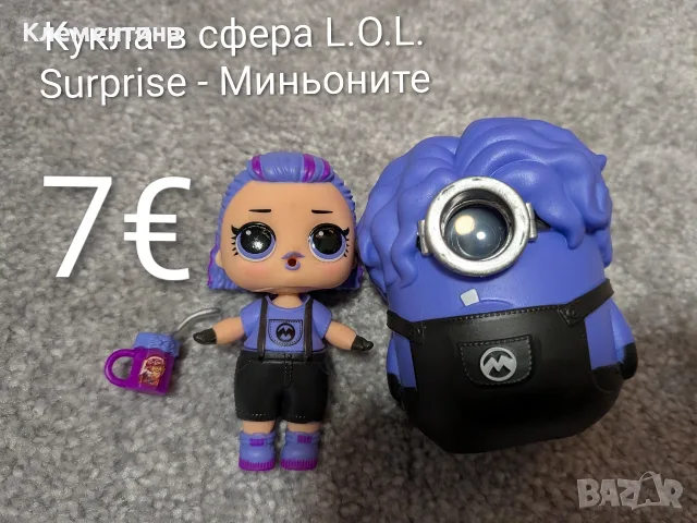 играчки - fuggler/Minecraft/stranger things/L.O.L/ spiderman , снимка 3 - Фигурки - 55653340