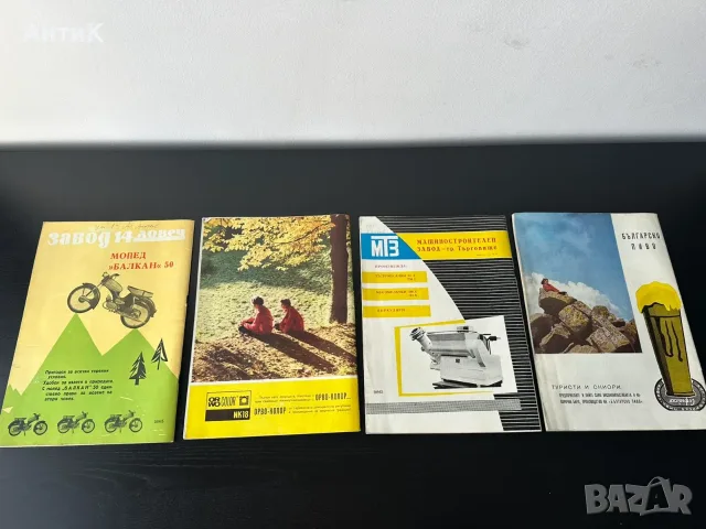 Списание Турист БТС 1964, снимка 7 - Списания и комикси - 55651579