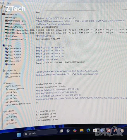 PC с подарък Монитор 8 ядра Intel Core I7, 1080 , 16 GB RAM, снимка 9 - Геймърски - 55337690