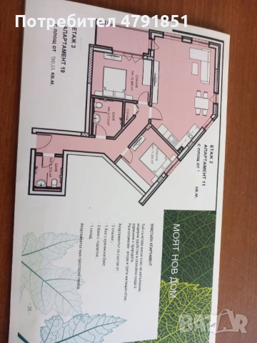 Двустаен апартамент 