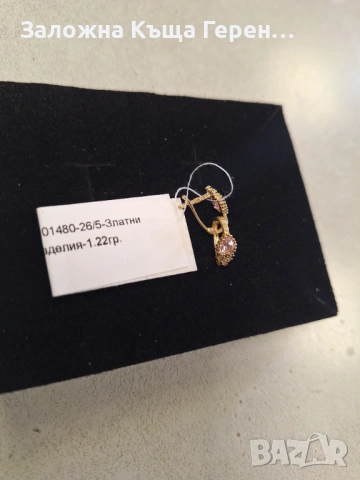 Златни обеци 1.22гр.14к