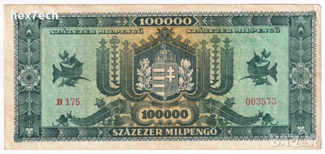 ❤️ ⭐ Унгария 1946 100000 милпенго ⭐ ❤️, снимка 3 - Нумизматика и бонистика - 54602366