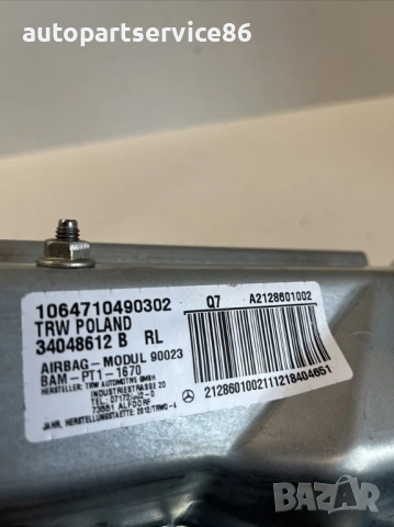 Коляно единица за Mercedes W212 2.2 CDI (2012) A2128601002, снимка 2 - Части - 54165017