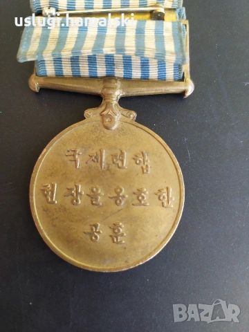 Стар корейски орден/медал, снимка 4 - Антикварни и старинни предмети - 54329436