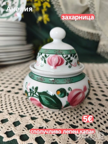 Seltmann weiden Bavaria Patricia Magan, снимка 16 - Чаши - 55186158