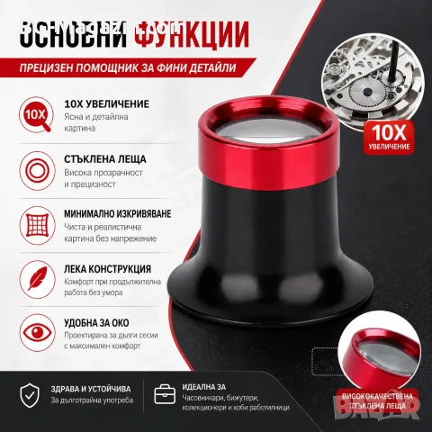Мощна часовникарска увеличителна лупа за око глава 10X увеличение за глава бижутери работа ремонт, снимка 5 - Други инструменти - 50921247