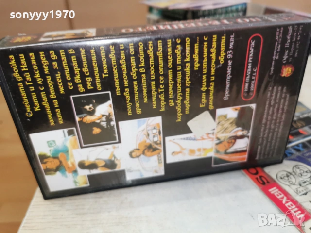 ПО ТЕЧЕНИЕТО-ORIGINAL VHS 1406260954L1, снимка 5 - Други жанрове - 54899044