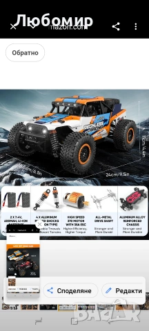 Кола с дистанционно управление Axirata, високоскоростна 40+KM/H бърза RC играчка , снимка 4 - Коли, камиони, мотори, писти - 54407071