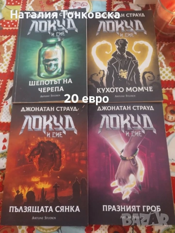 Предлагам книги-за всекиго по нещо ., снимка 14 - Художествена литература - 54406263