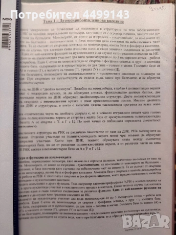 Материали за кск, снимка 3 - Учебници, учебни тетрадки - 54084155