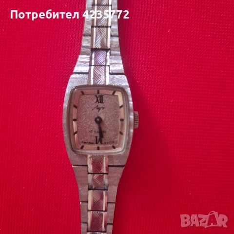 Руски механичен винтидж часовник Луч 17камъка. 