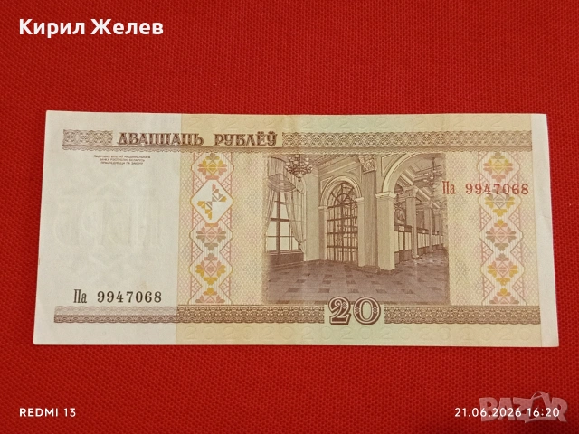 Лот банкноти 6 броя ВИЕТНАМ, БЕЛАРУС, РУСИЯ непрегъвани нови за КОЛЕКЦИЯ 53301, снимка 11 - Нумизматика и бонистика - 54988512