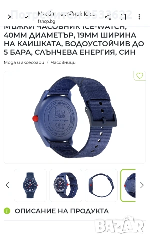 ICE унисекс часовник, снимка 7 - Мъжки - 54779826