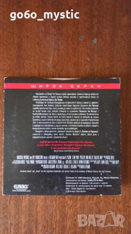 Филми ( DVD ) . 4 броя , снимка 4 - DVD филми - 54703774